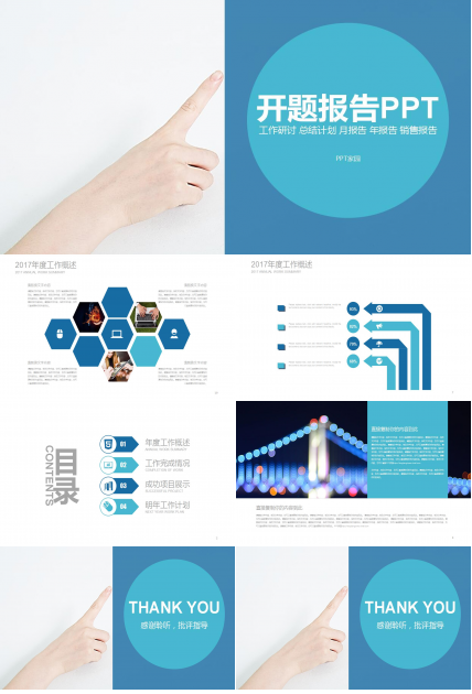 蓝色经典创意PPT模板