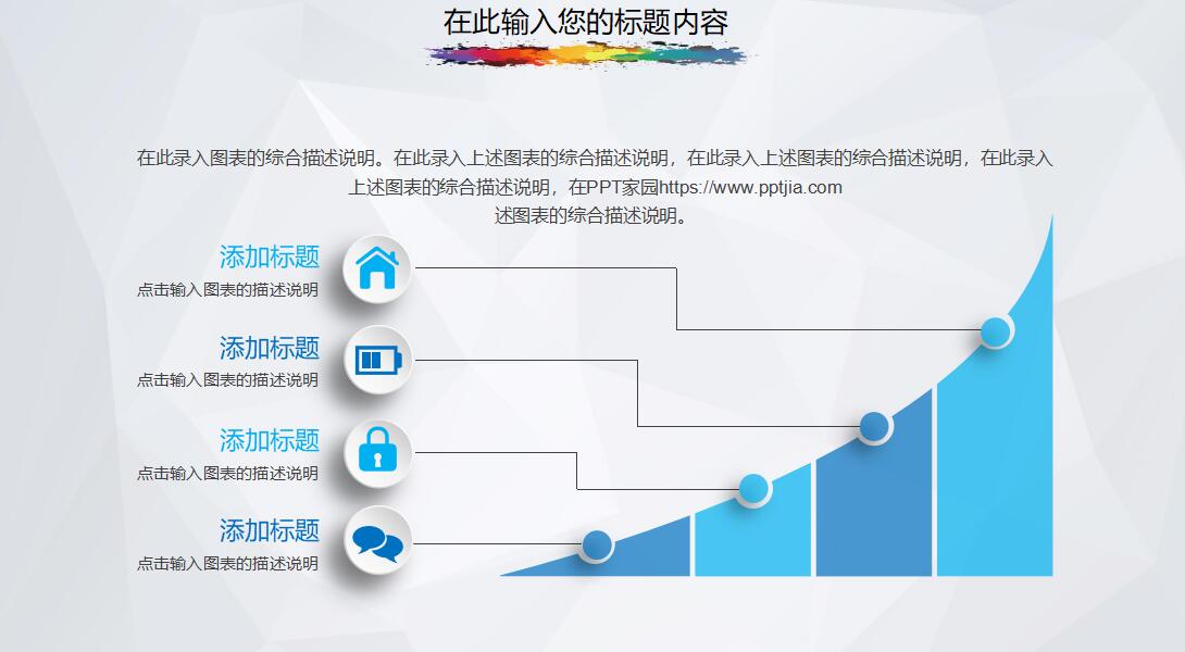 财务年终总结ppt模板