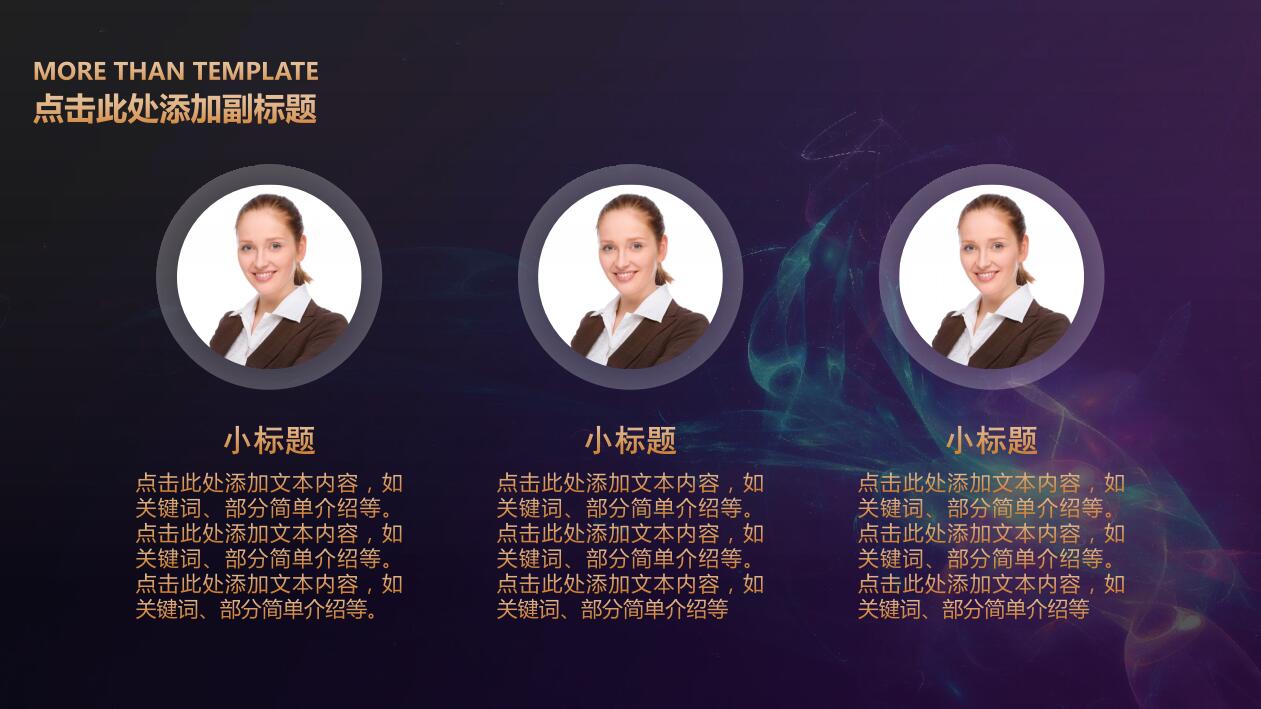 黑色高端商业创业融资计划书ppt模板