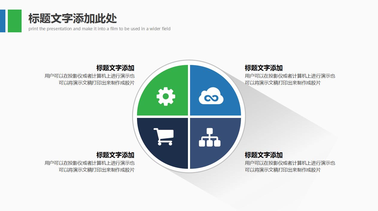 白色简洁个人工作计划总结ppt模板