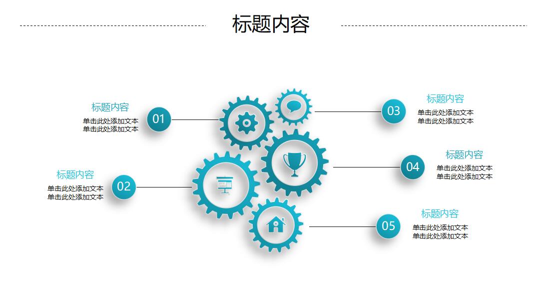 2017年终总结ppt模板
