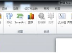 在ppt中如何插入外部课件