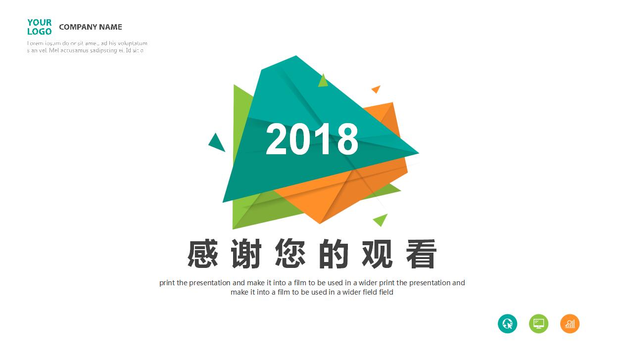 白色简约公司员工入职培训企业文化建设ppt模板