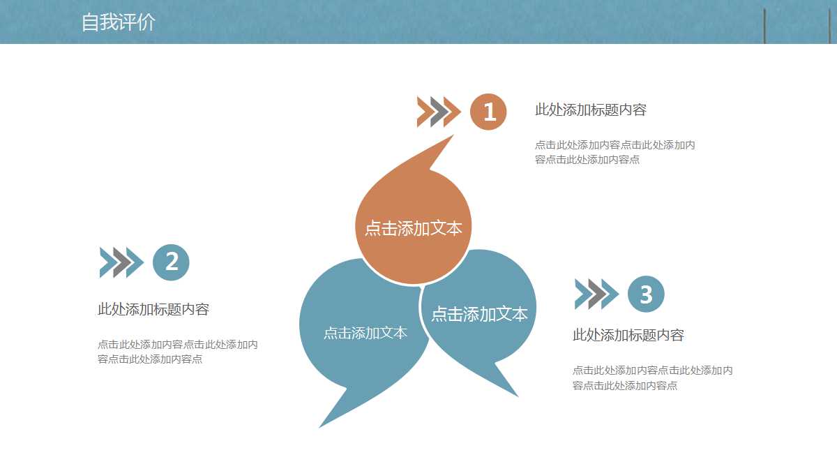 创意精美家居室内设计ppt模板