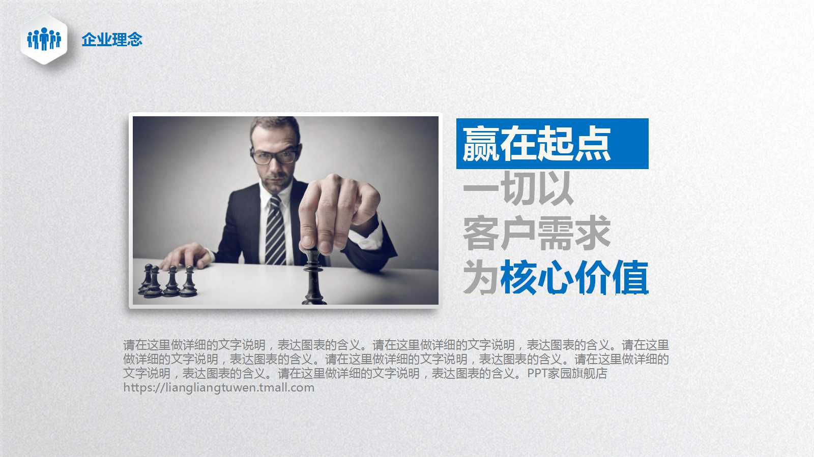 蓝色创意微立体商务ppt模板