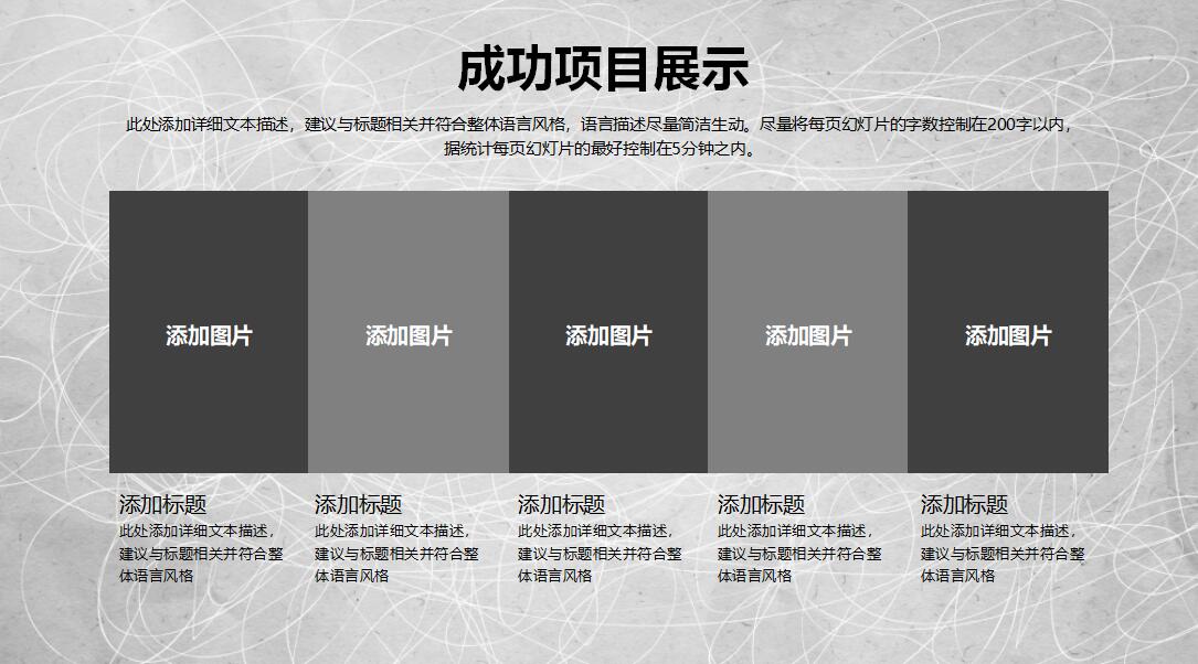 2017年终报告ppt模板
