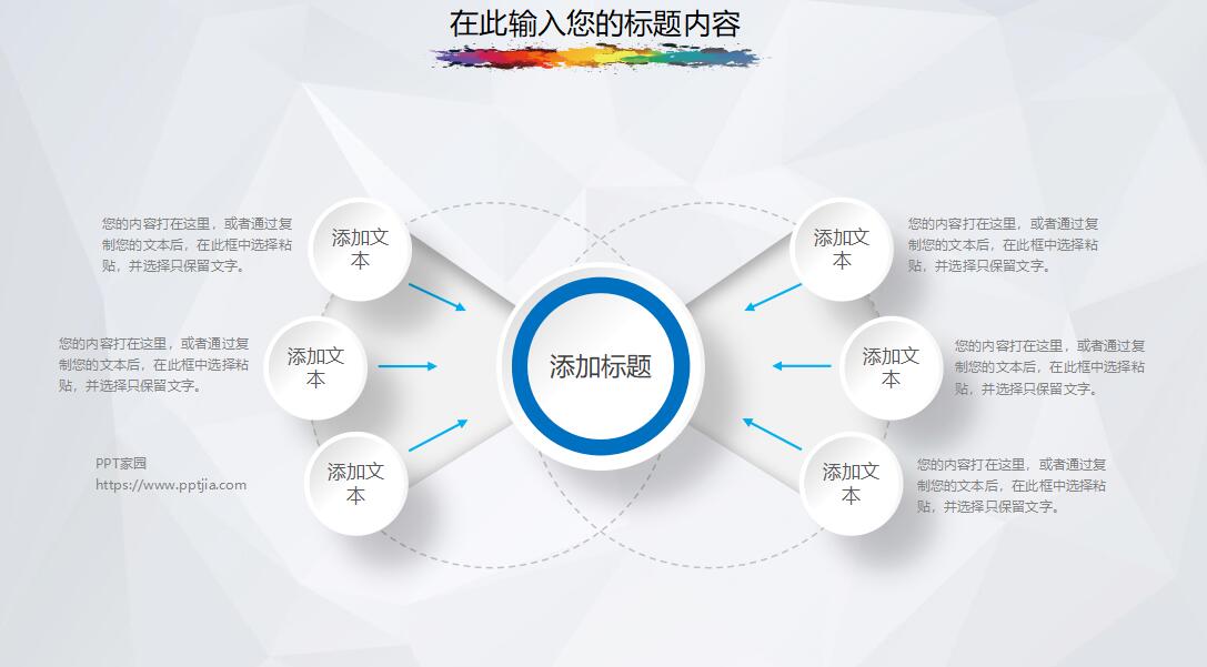 财务年终总结ppt模板