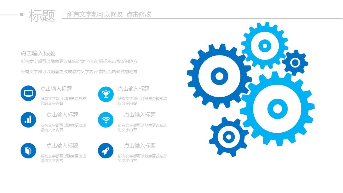 创意立体通用商务ppt模板