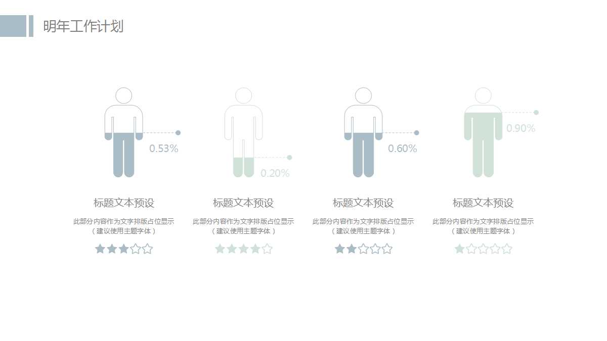 小清新精美家居室内设计ppt模板