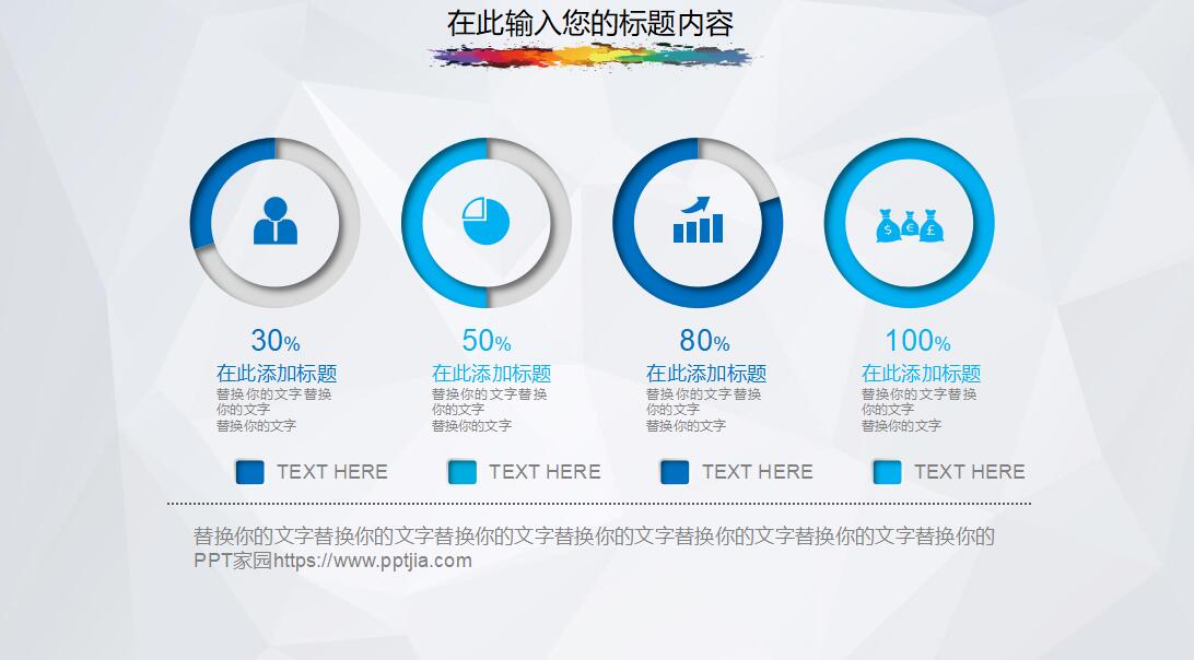 财务年终总结ppt模板