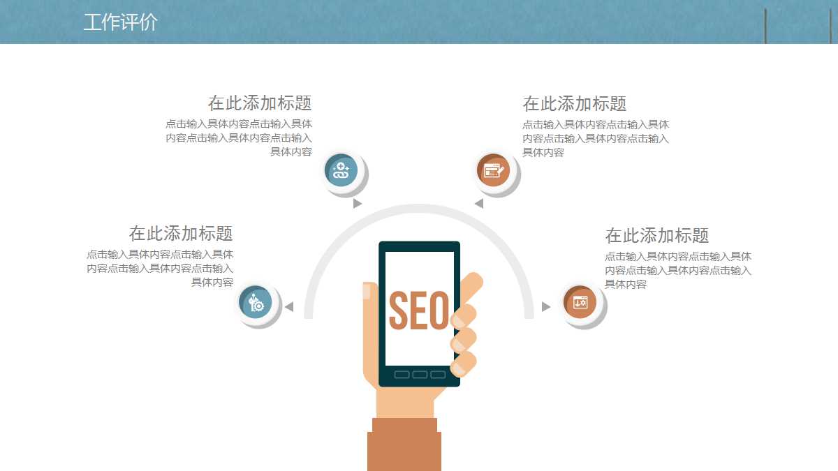 创意精美家居室内设计ppt模板