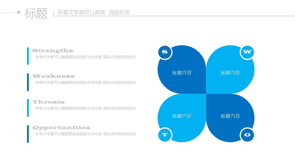 创意立体通用商务ppt模板
