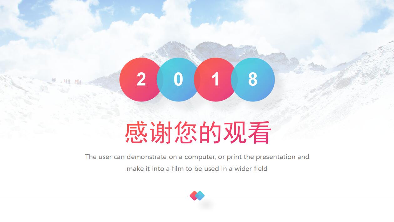 时尚渐变商务通用ppt模板