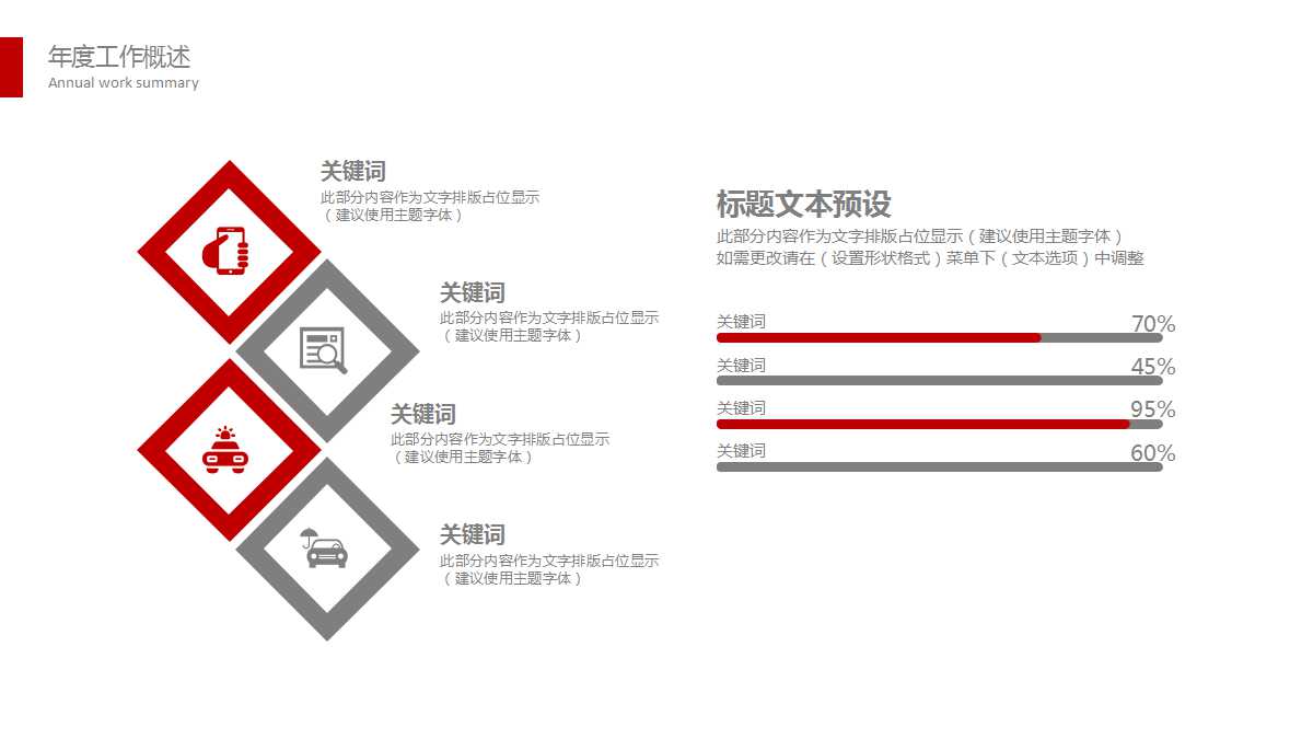 高端精致大气室内装修ppt模板