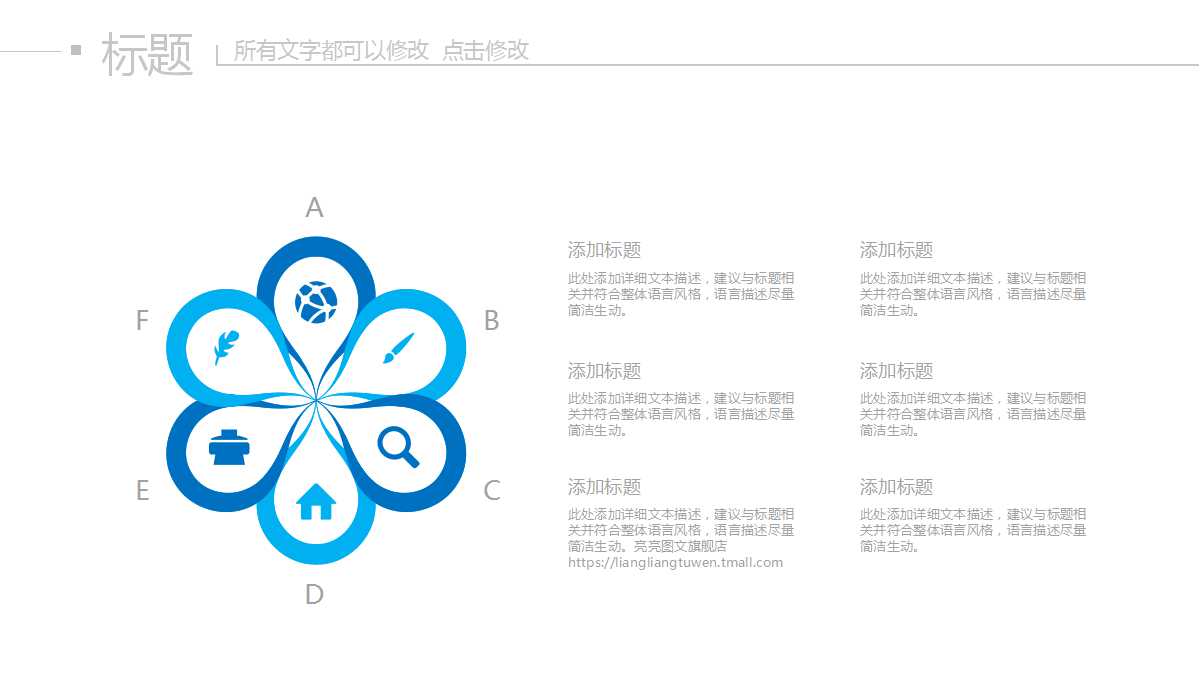 创意立体通用商务ppt模板