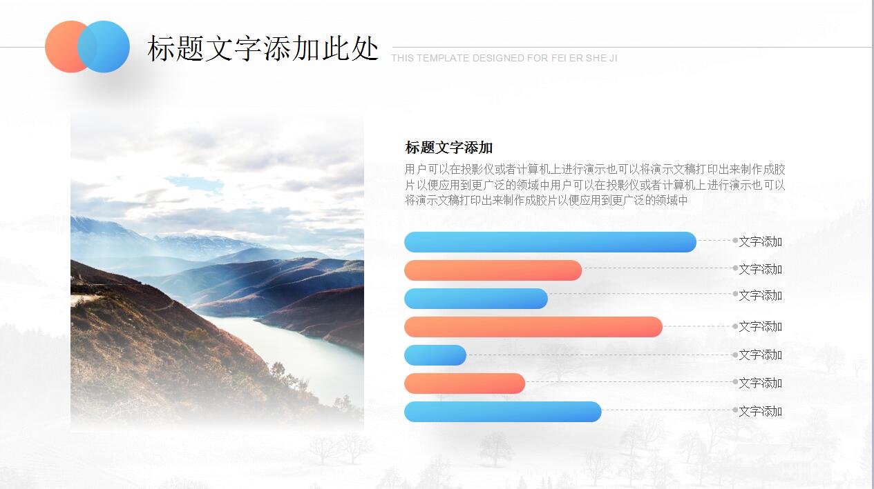 时尚淡雅公司简介产品推广ppt模板