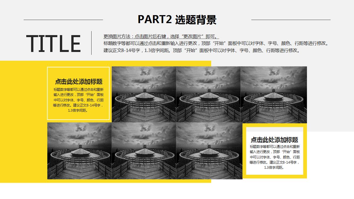 时尚创意论文毕业答辩PPT模板