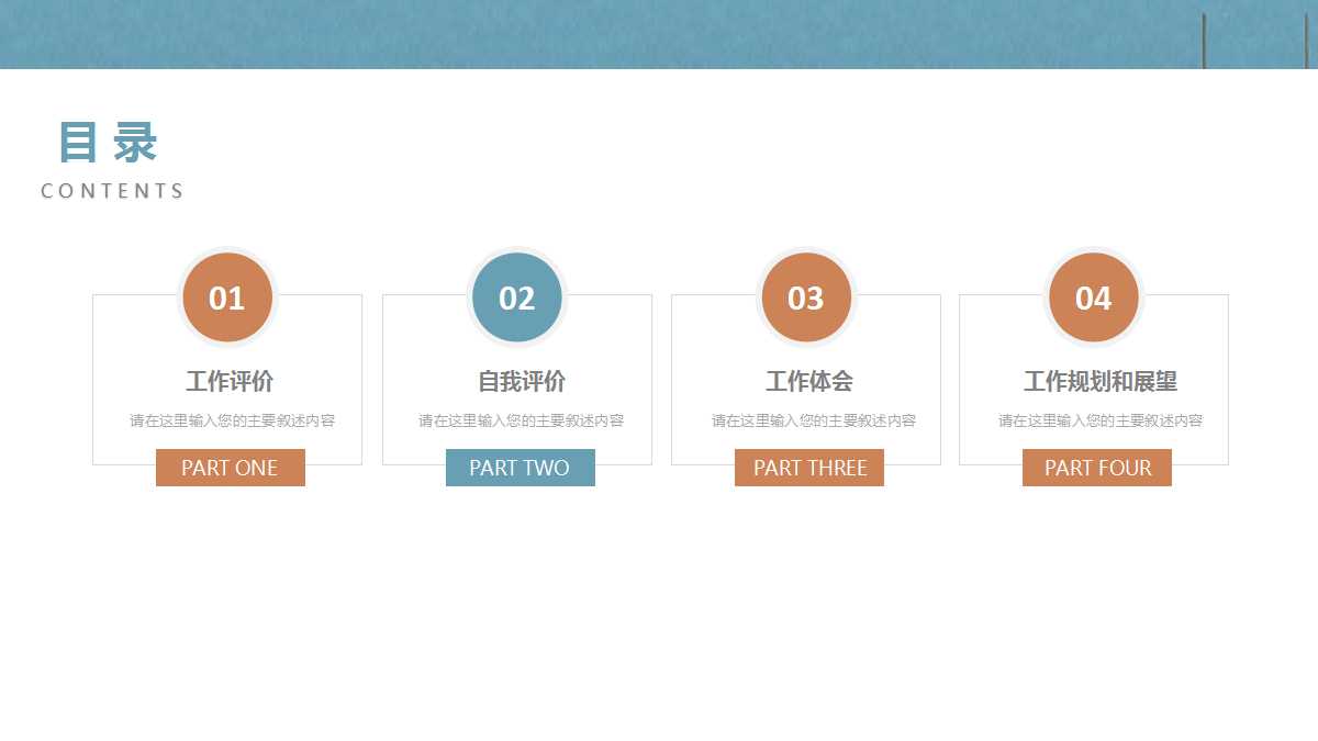 创意精美家居室内设计ppt模板