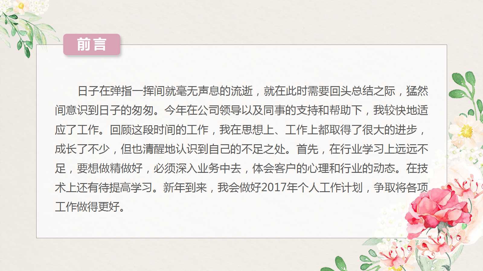 好看的幻灯片模板