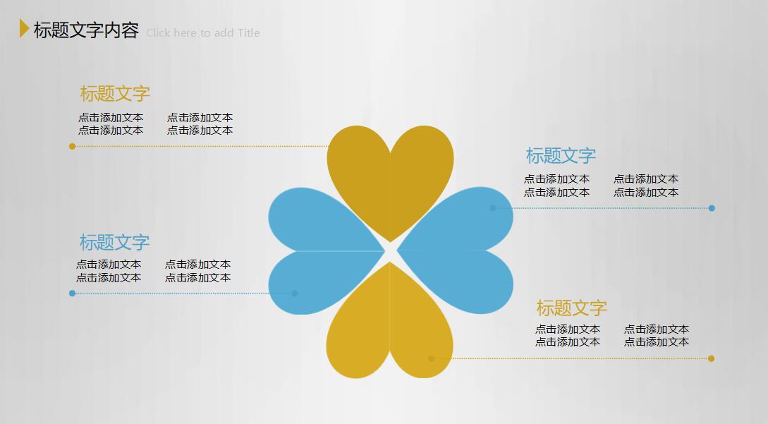 2017年度总结ppt模板