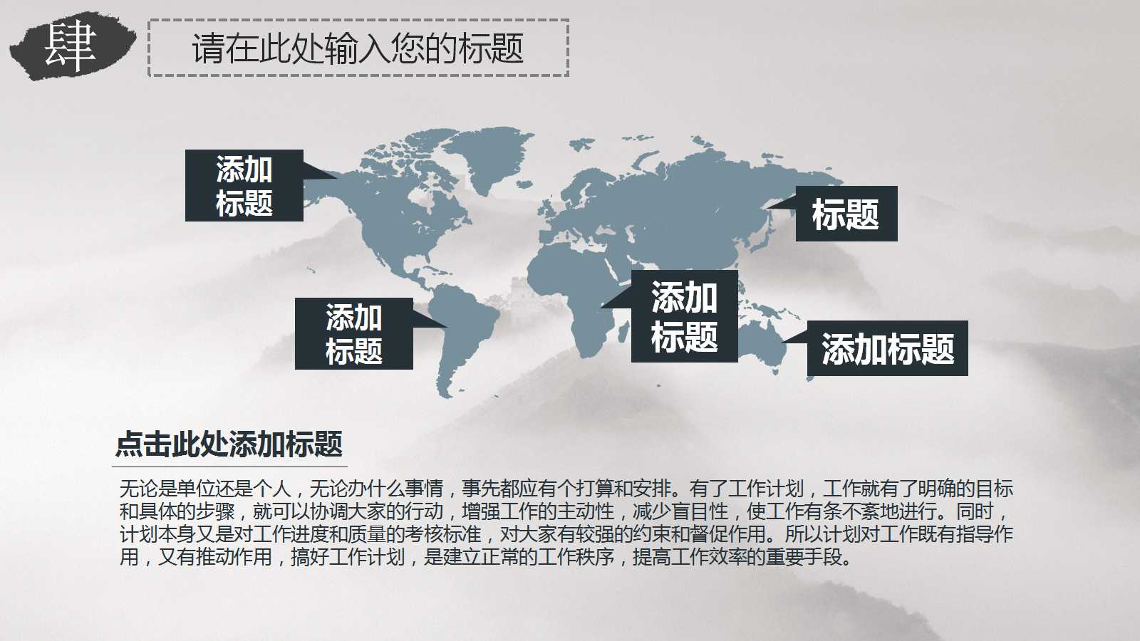 中国风文化传统ppt模板