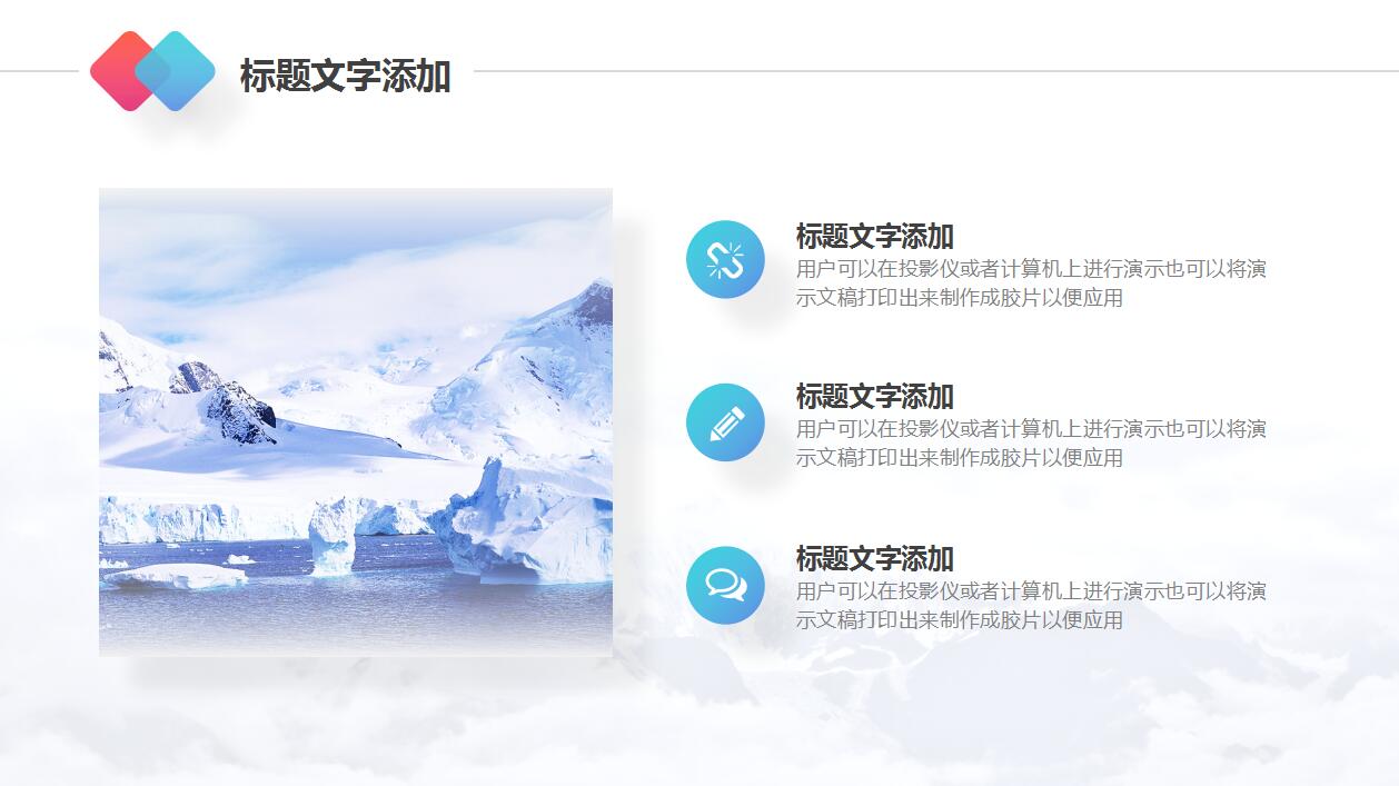 时尚渐变商务通用ppt模板