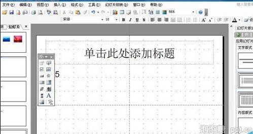 ppt放映时如何隐藏幻灯片图片