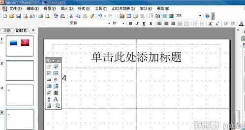 ppt放映时如何隐藏幻灯片图片