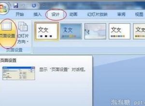 ppt幻灯片无法全屏播放如何解决