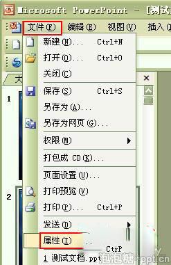 如何查询ppt演示文稿字数图片
