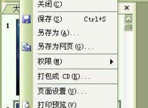 如何查询ppt演示文稿字数