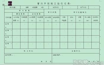 ppt2016表格动态填充图片