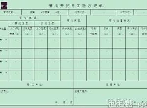 ppt中如何填充动态表格