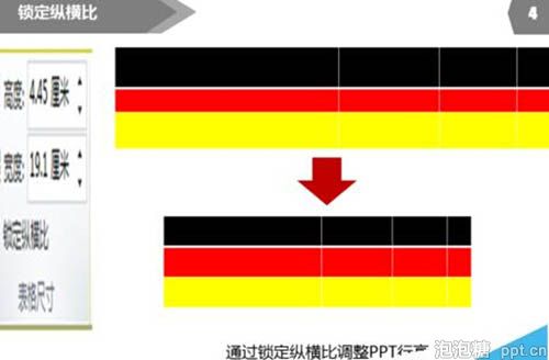 ppt表格行高怎么调整图片