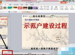 PPT幻灯片怎么设置编号起始值