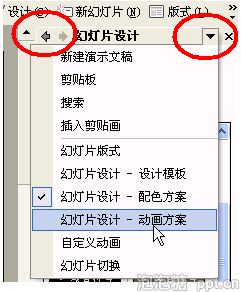ppt播放插入flash指定片段图片