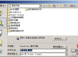 如何保存ppt文稿中的图片