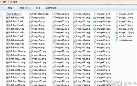 用winRAR软件解压PPTX素材图片