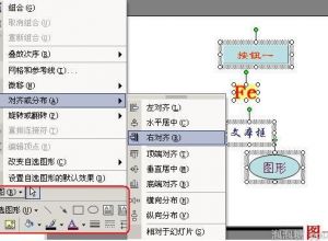 ppt如何对齐所选对象