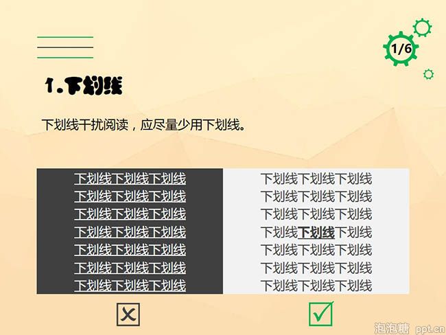 ppt文本强调突出显示方法图片