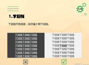 ppt如何强调突出文本信息