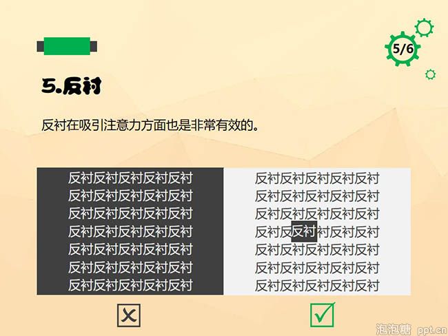 ppt文本强调突出显示方法图片