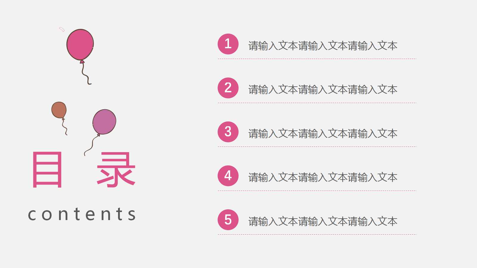 可爱呆萌卡通幼儿园课件ppt模板