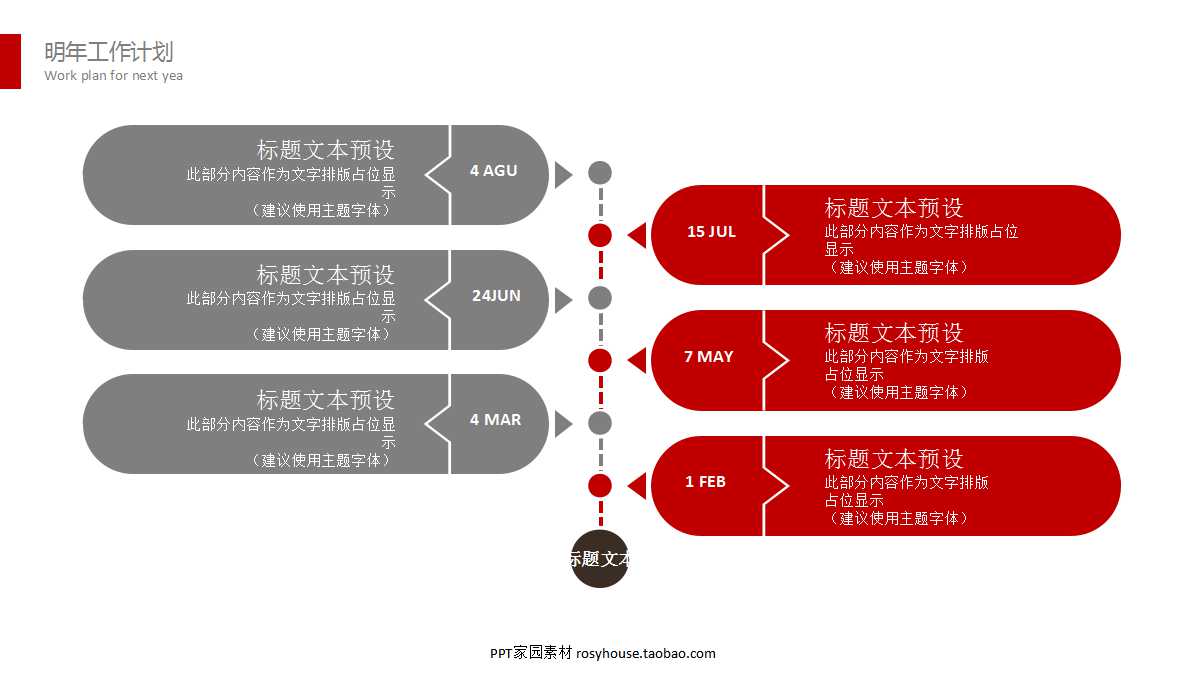 高端精致大气室内装修ppt模板