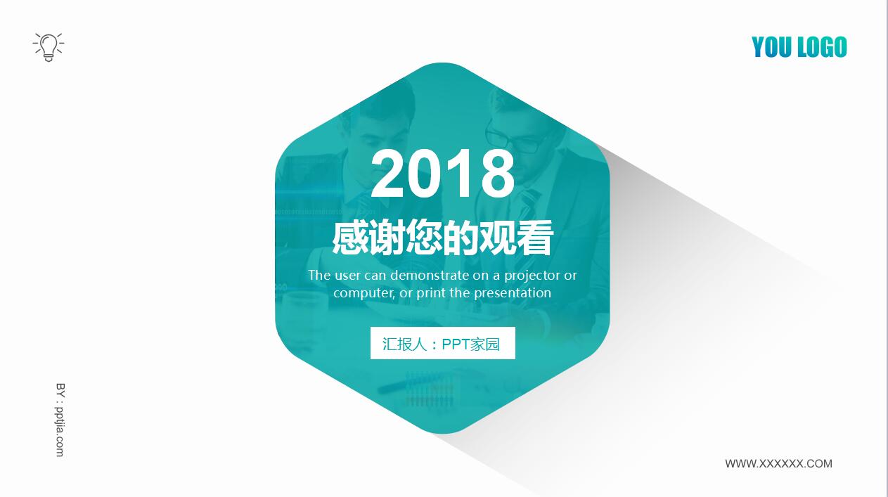 蓝色简约公司简介产品推广ppt模板