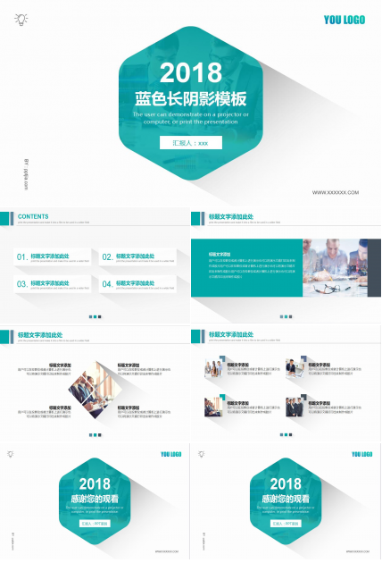 蓝色简约公司简介产品推广ppt模板