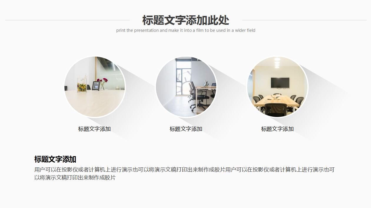 红蓝简约商务通用ppt模板