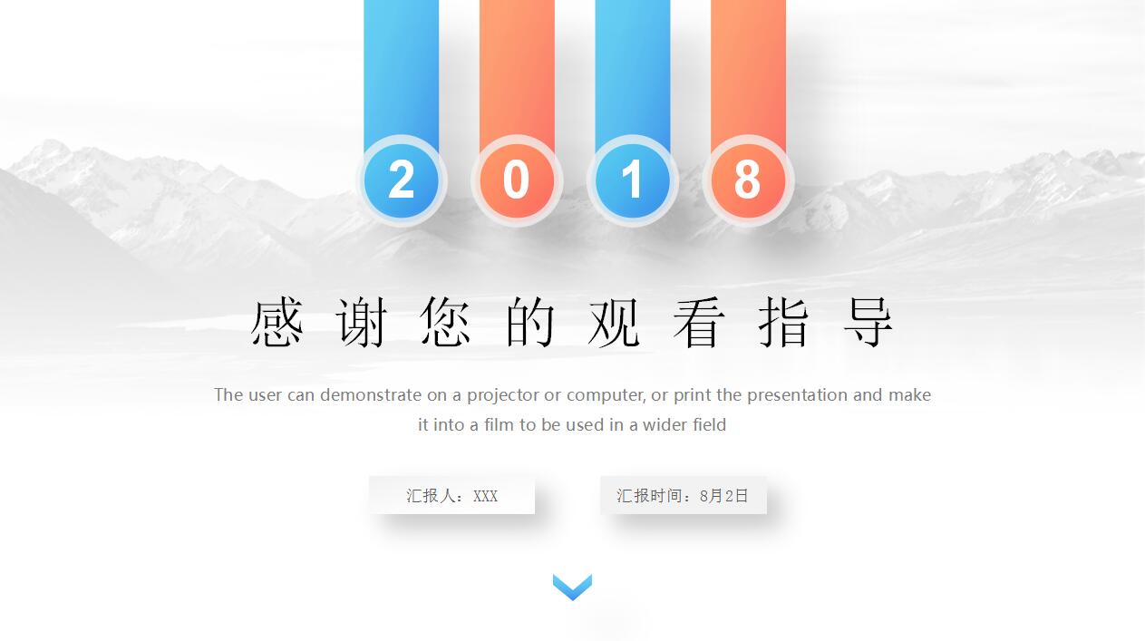 时尚淡雅公司简介产品推广ppt模板