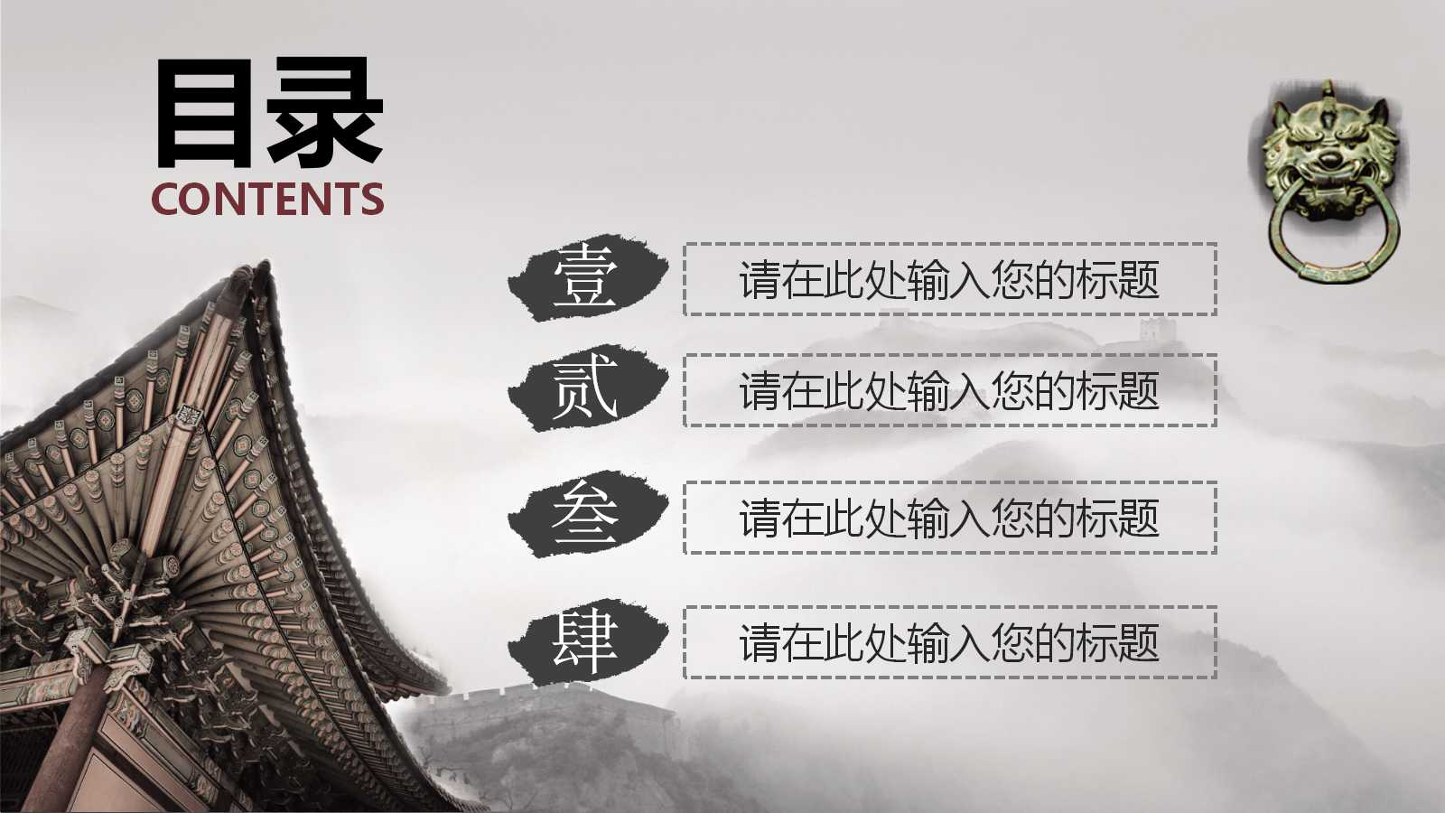 中国风文化传统ppt模板