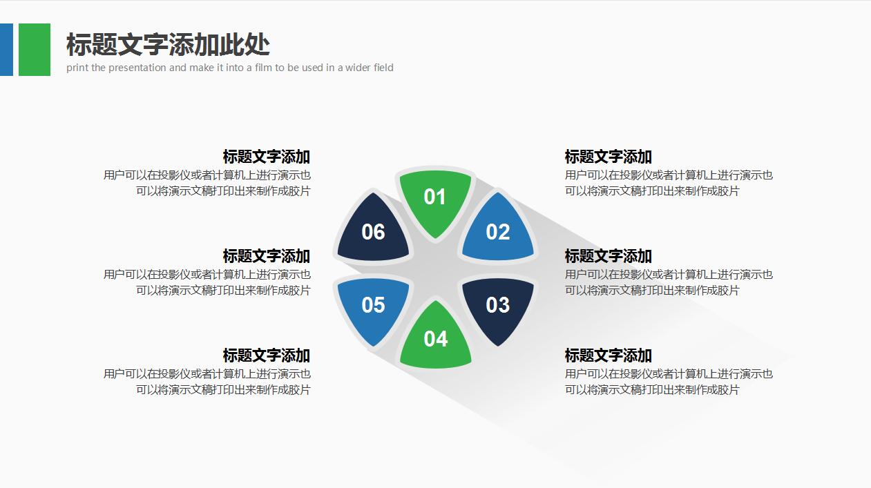 白色简洁个人工作计划总结ppt模板